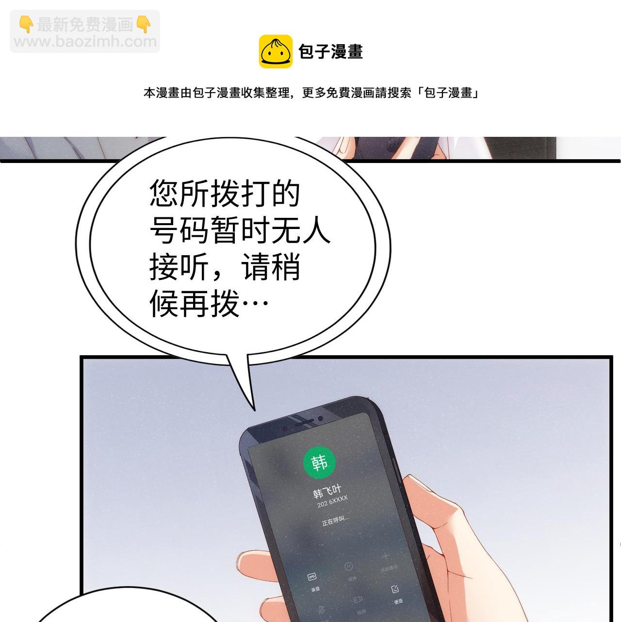 第65话  可口的黎叔叔28