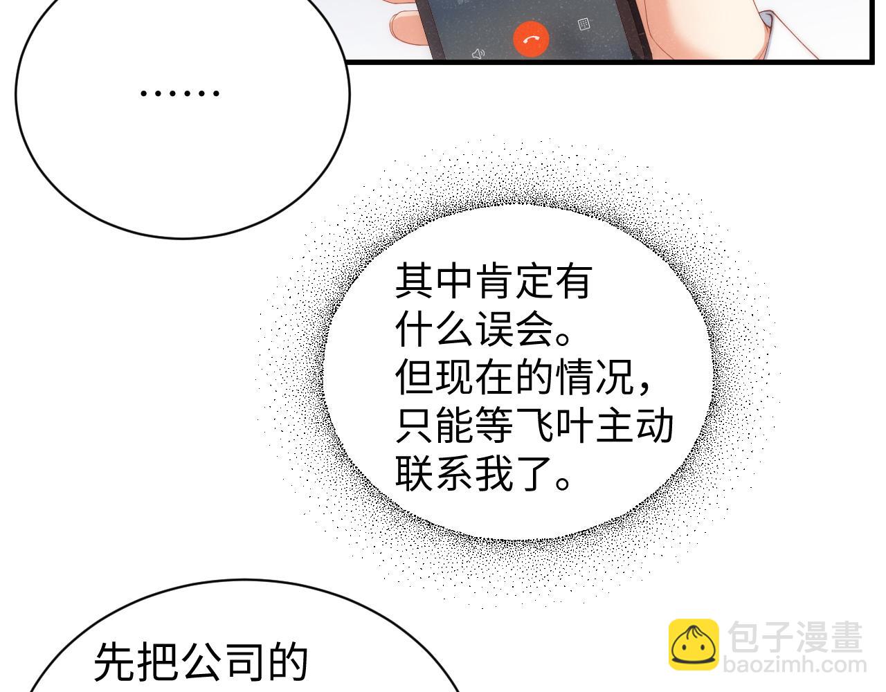 第65话  可口的黎叔叔29