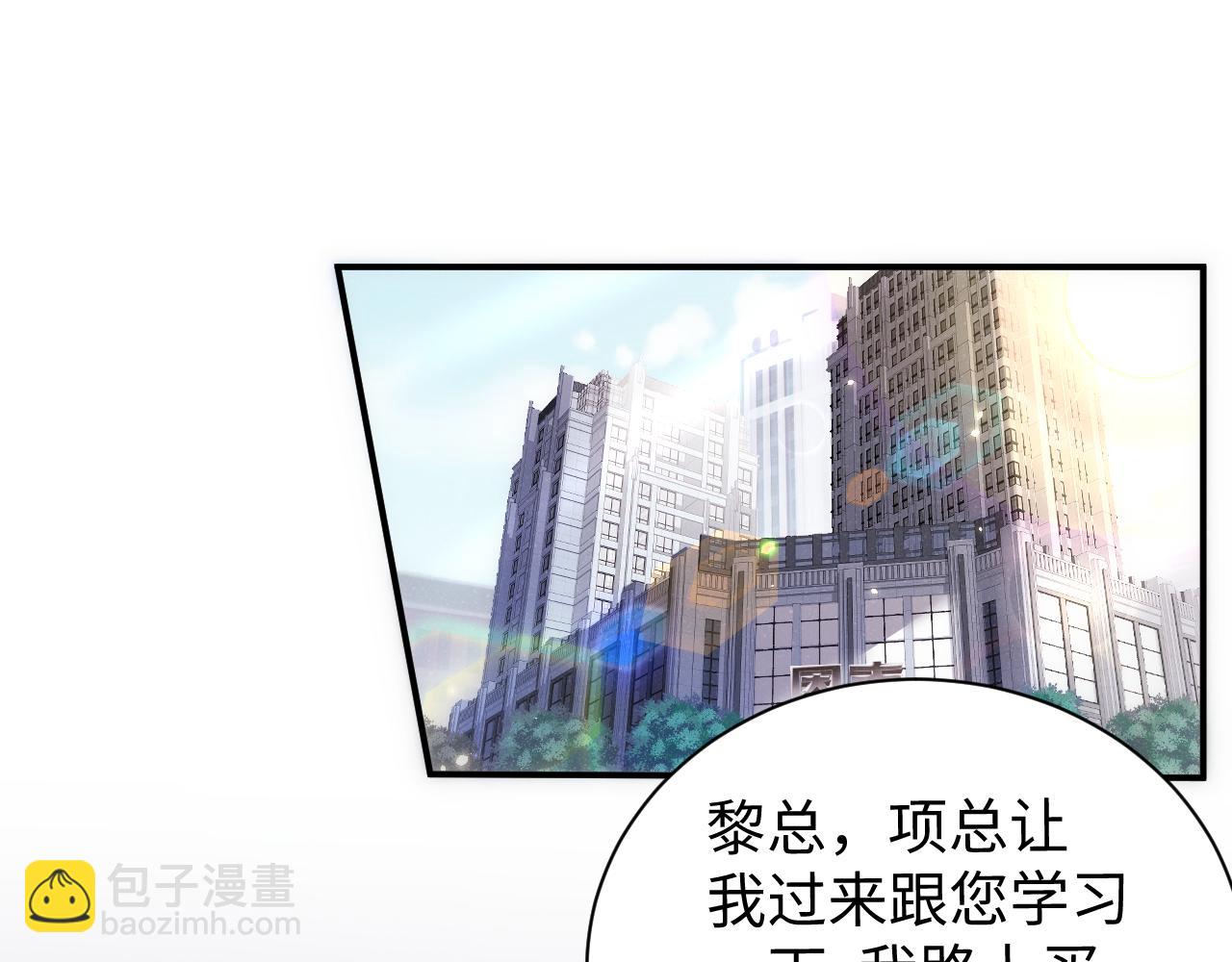 第65话  可口的黎叔叔33