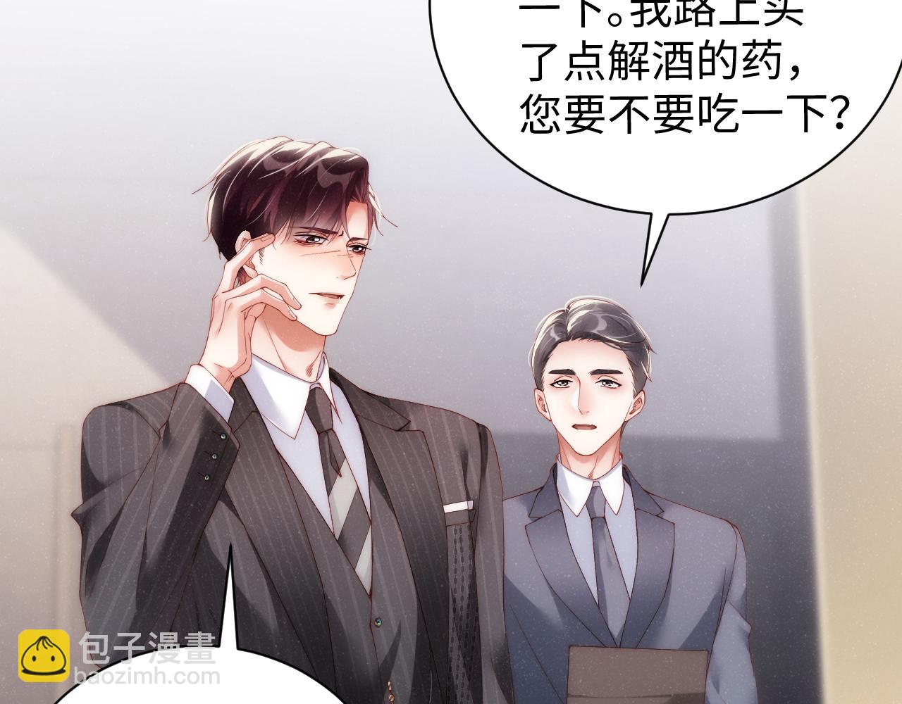 第65话  可口的黎叔叔34