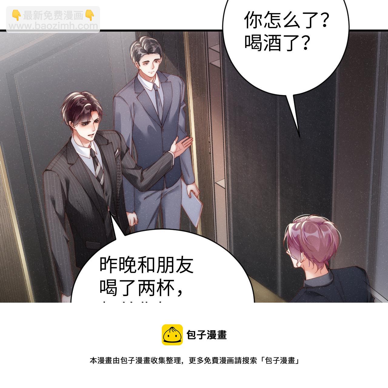 第65话  可口的黎叔叔40