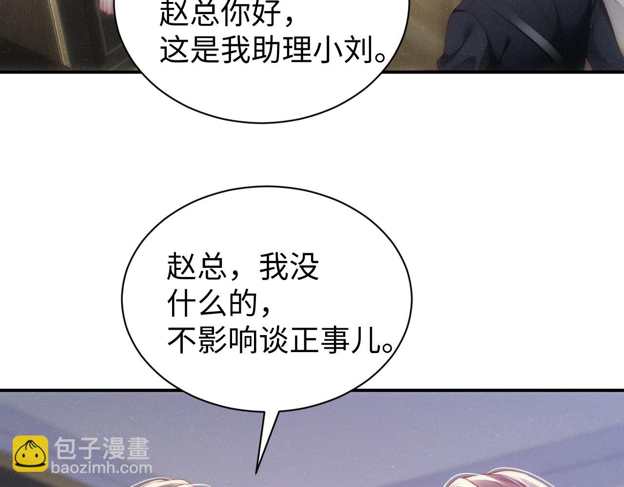 第65话  可口的黎叔叔41