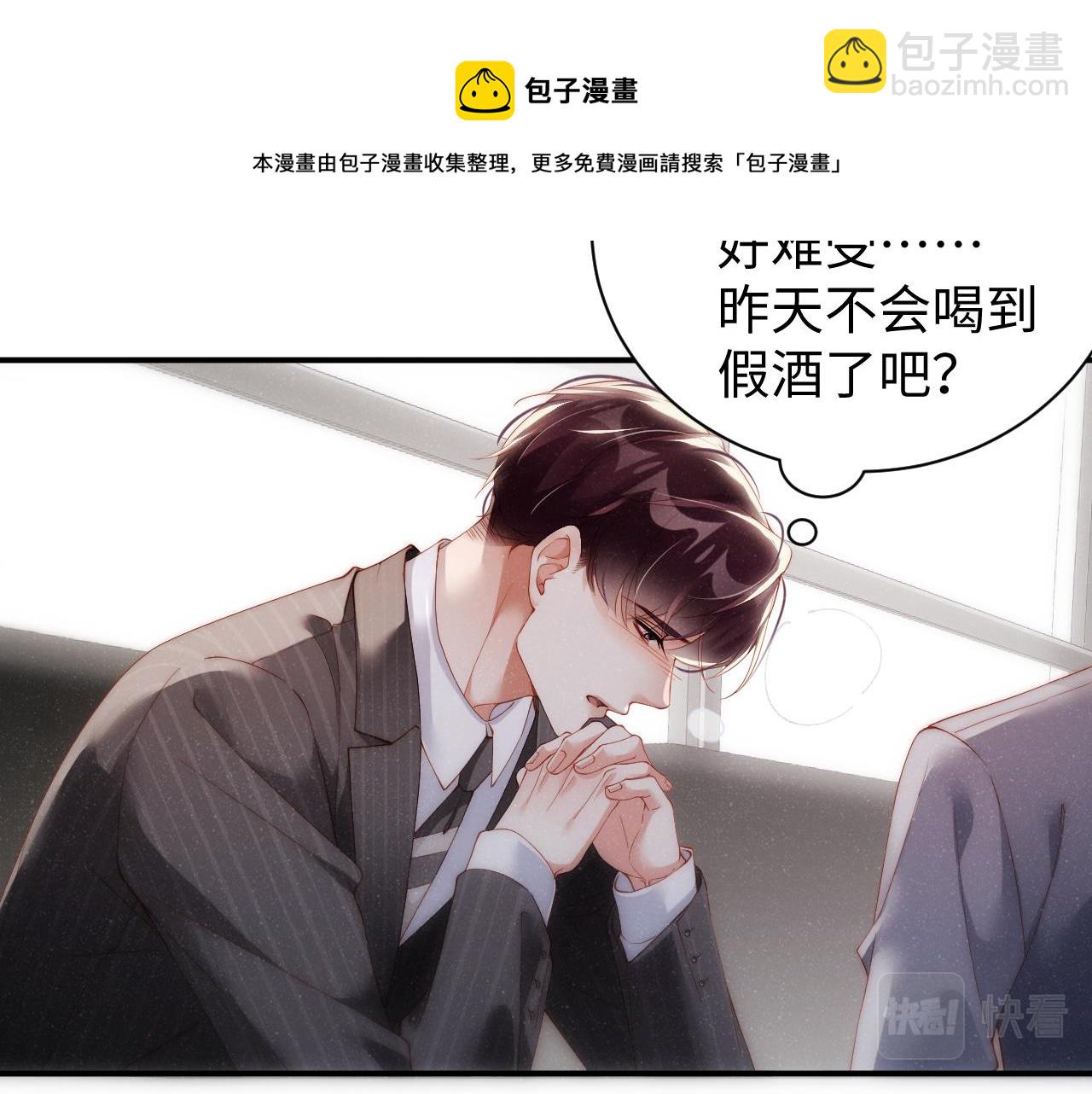 第65话  可口的黎叔叔52