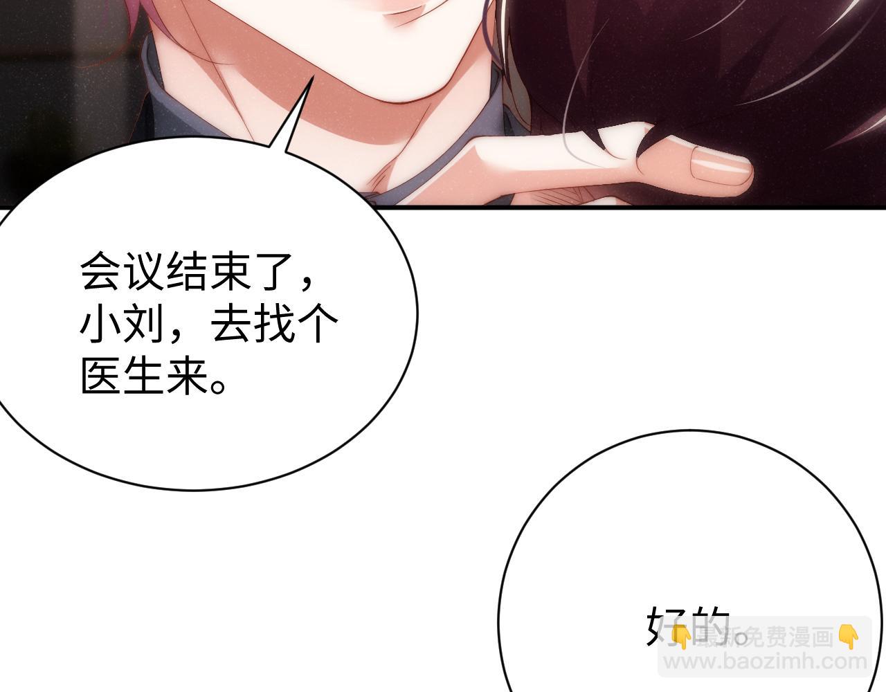 第65话  可口的黎叔叔65