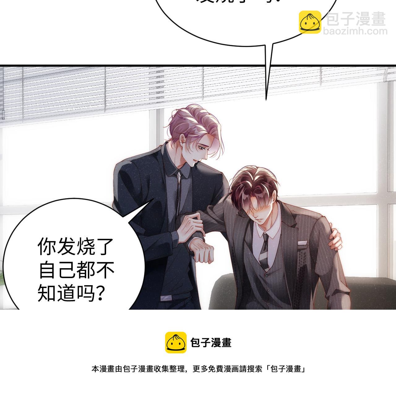 第65话  可口的黎叔叔68