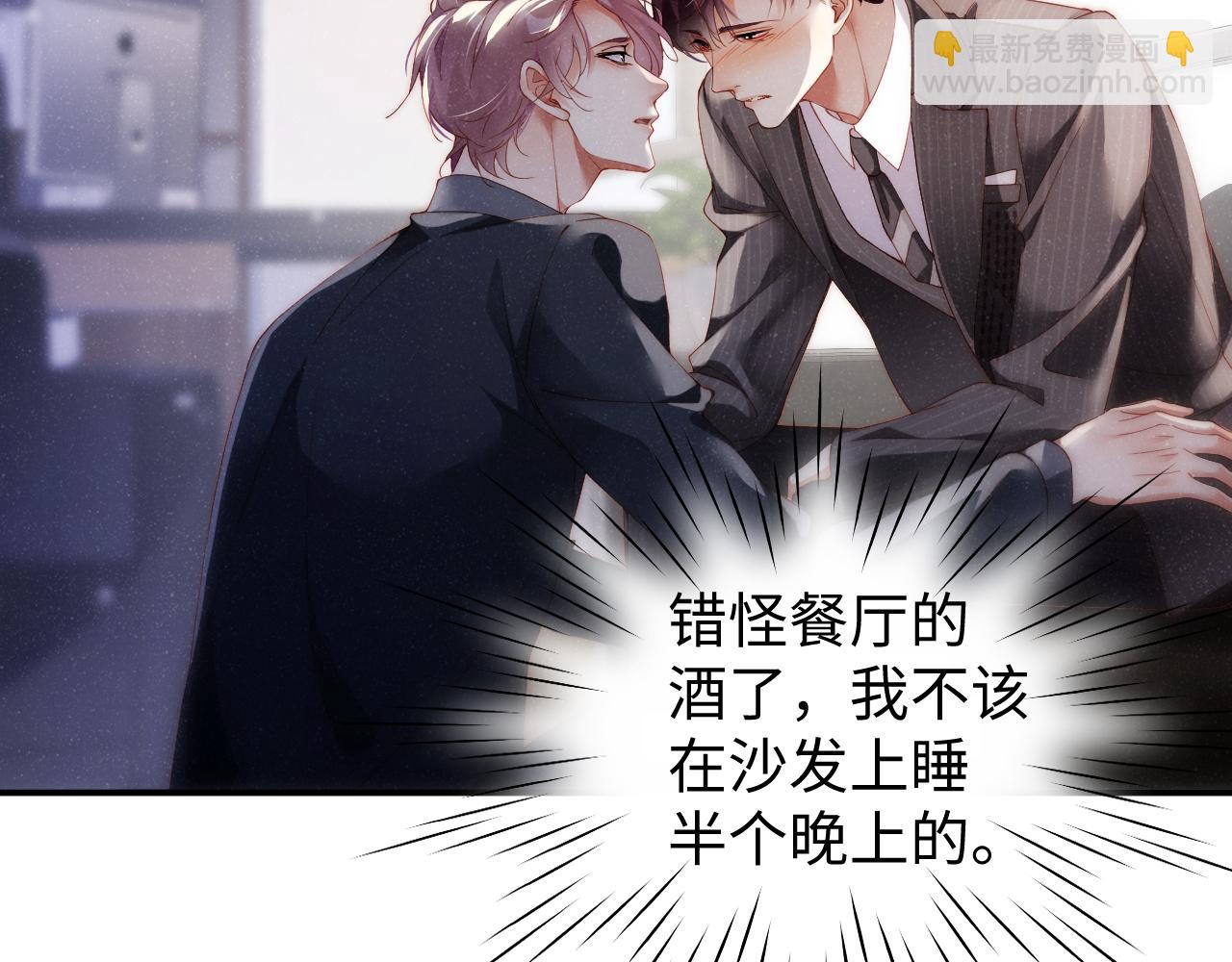 第65话  可口的黎叔叔70