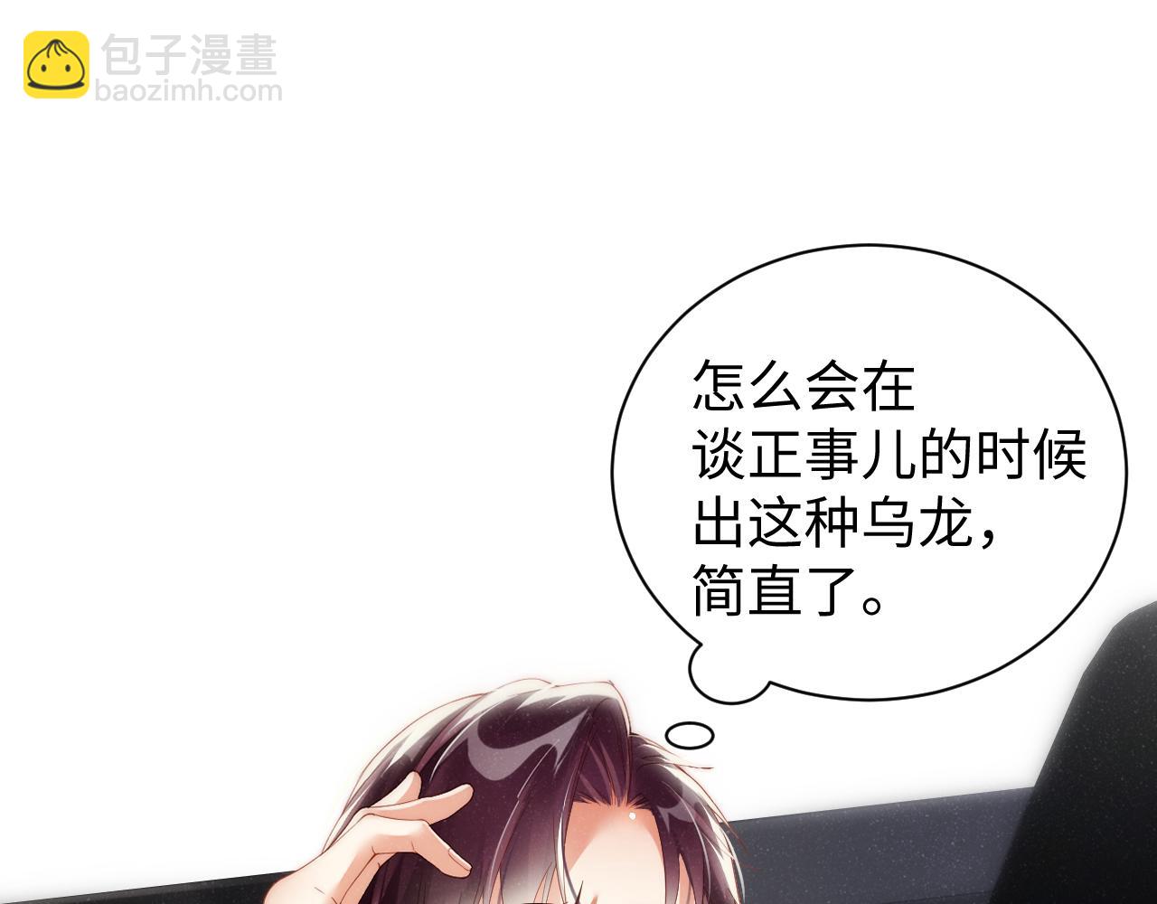 第65话  可口的黎叔叔73