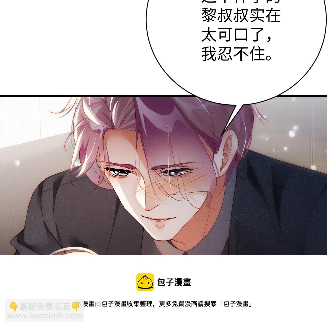 第65话  可口的黎叔叔84