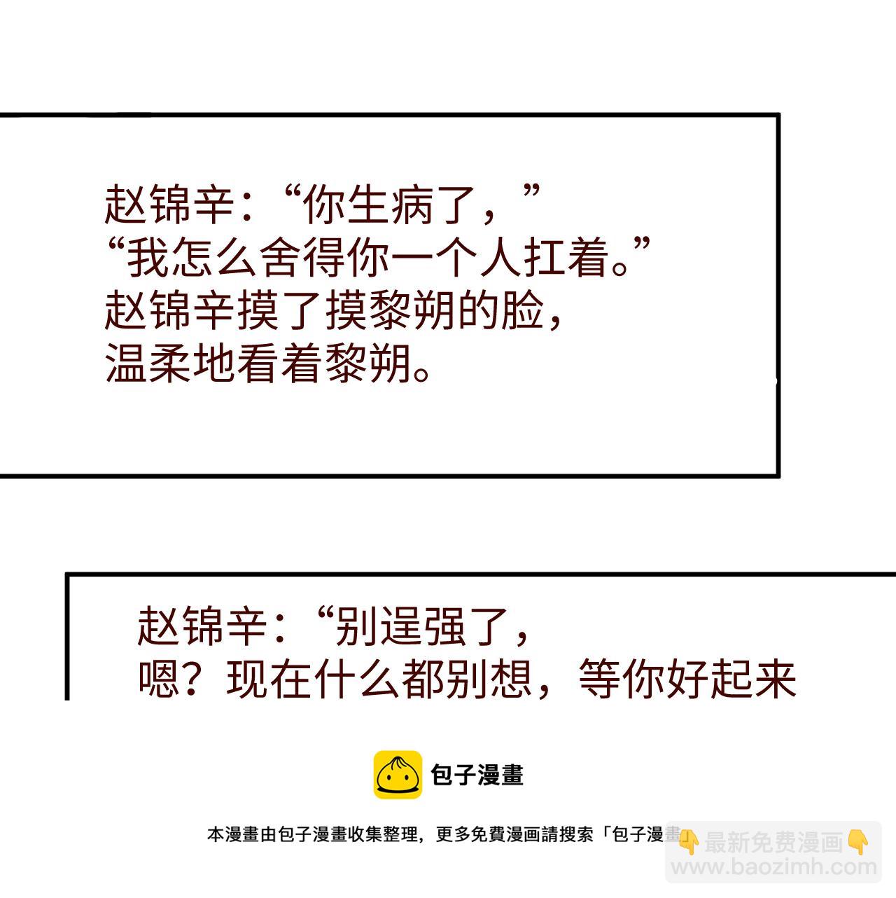 第65话  可口的黎叔叔88