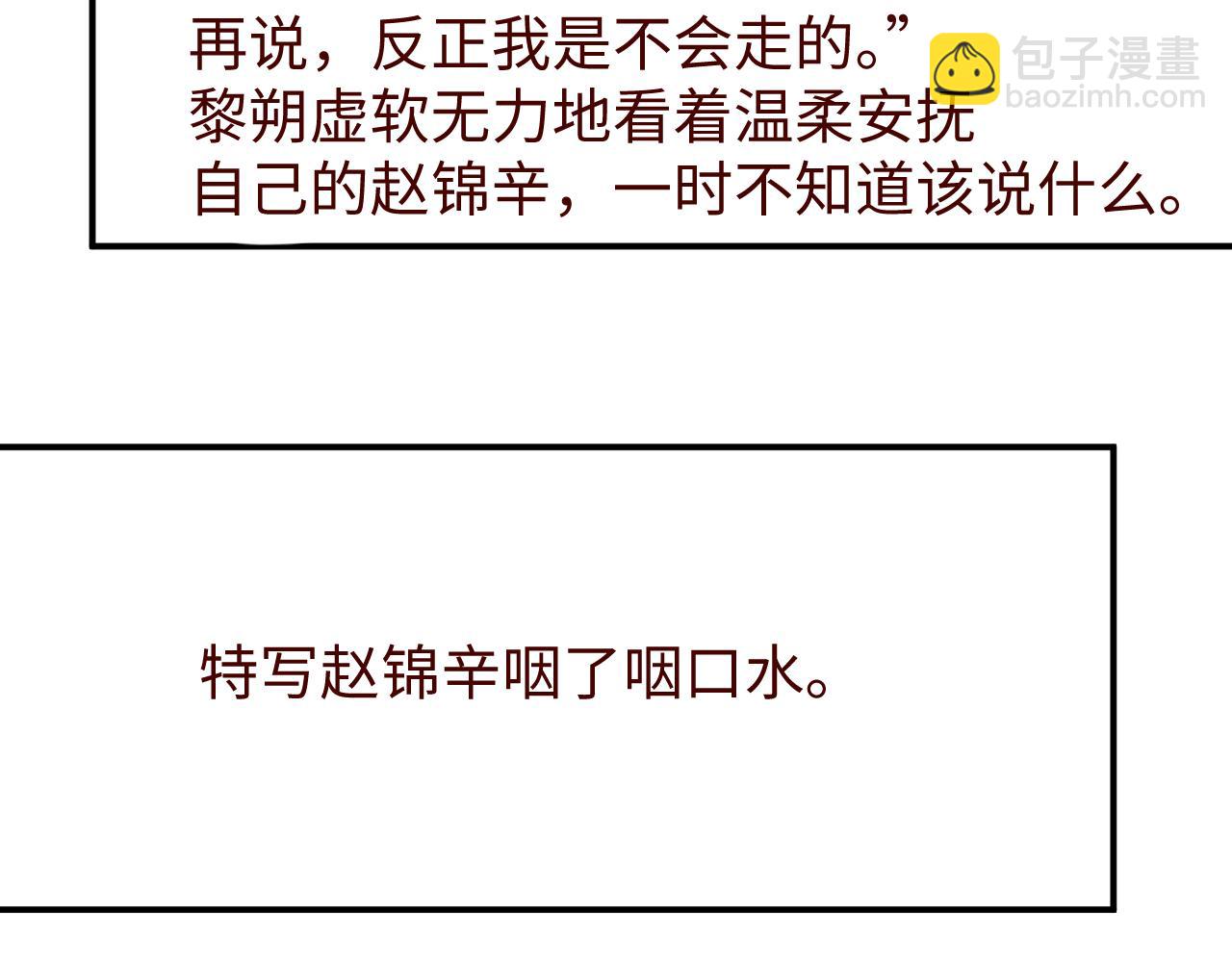 第65话  可口的黎叔叔89
