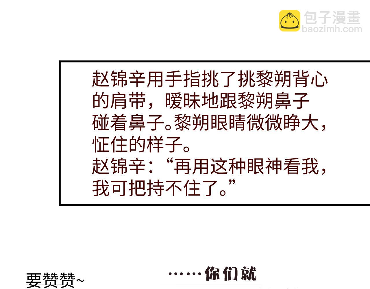 第65话  可口的黎叔叔90
