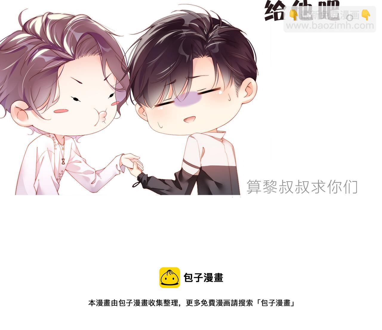 第65话  可口的黎叔叔91