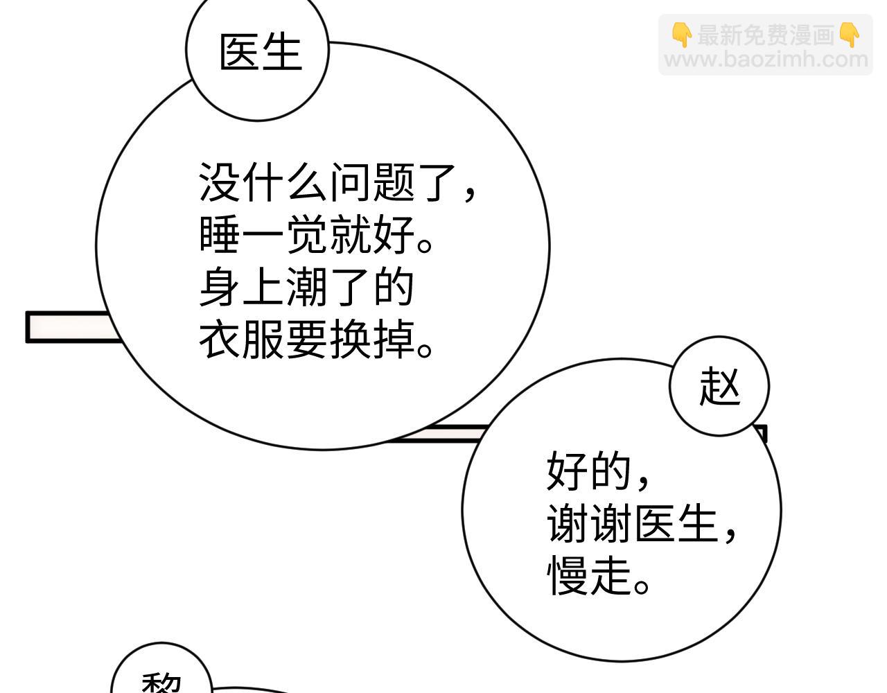 第67话  治疗”黎叔叔15