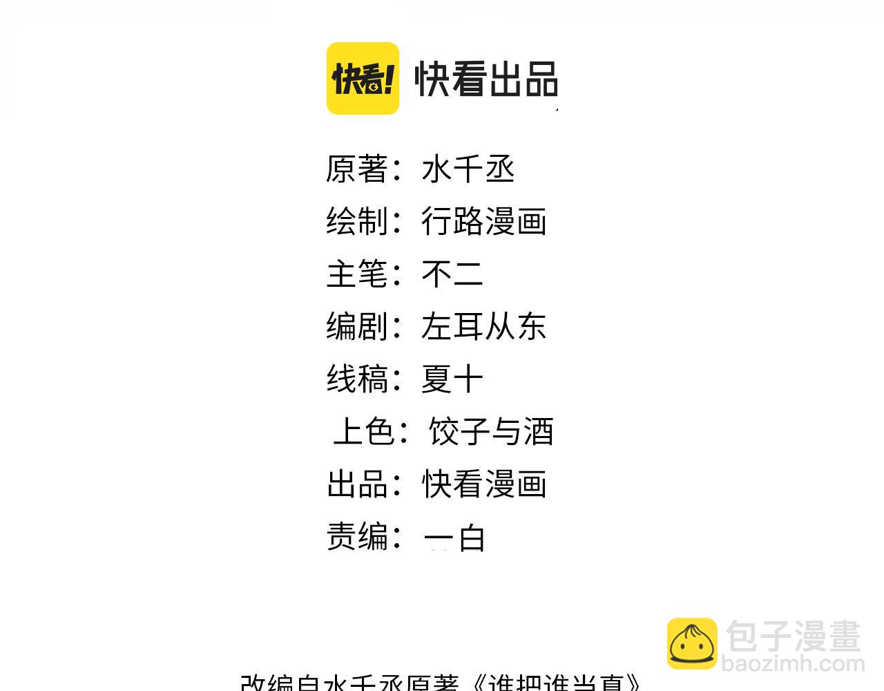 第67话  治疗”黎叔叔2
