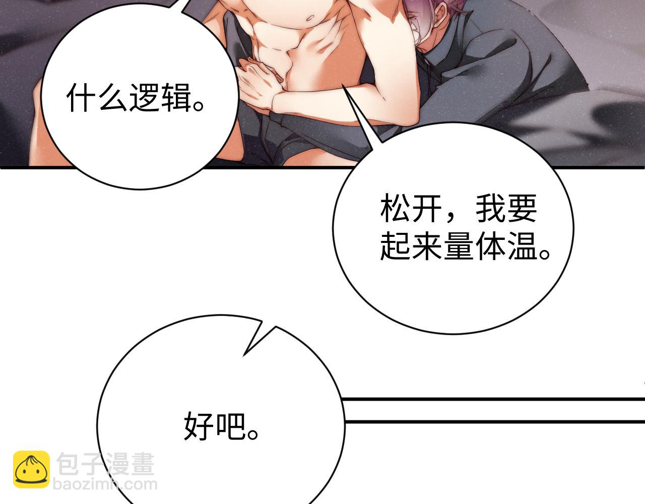 第68话  我可是要生气了13