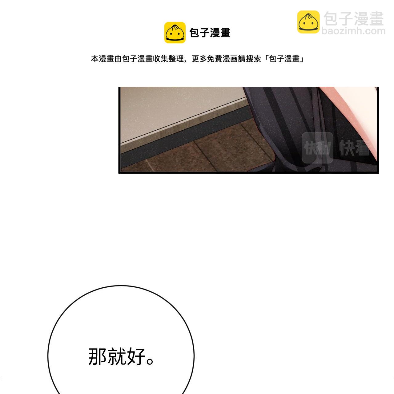 第68话  我可是要生气了20
