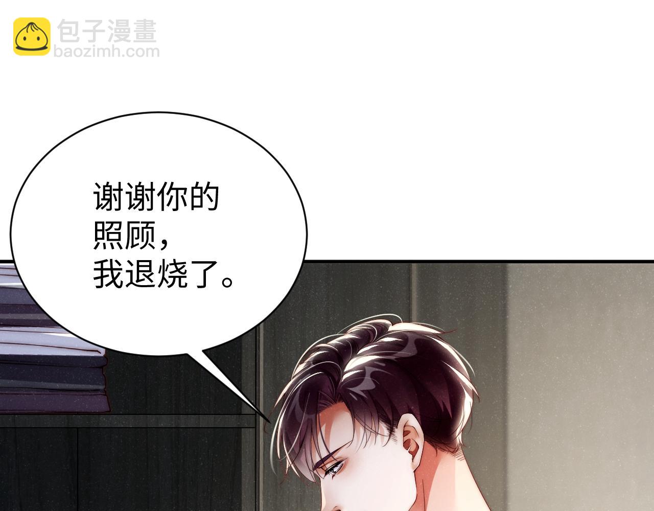 第68话  我可是要生气了29