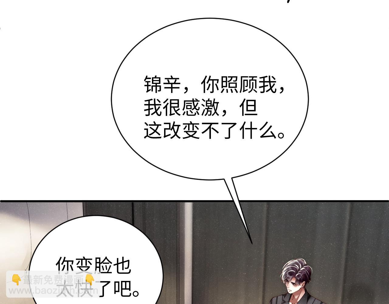 第68话  我可是要生气了34
