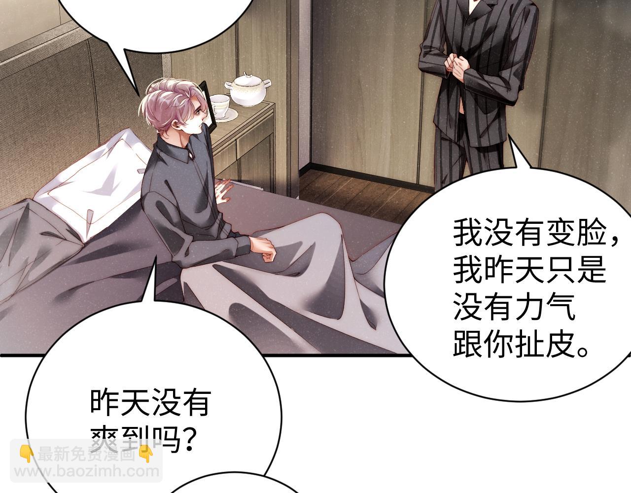 第68话  我可是要生气了35
