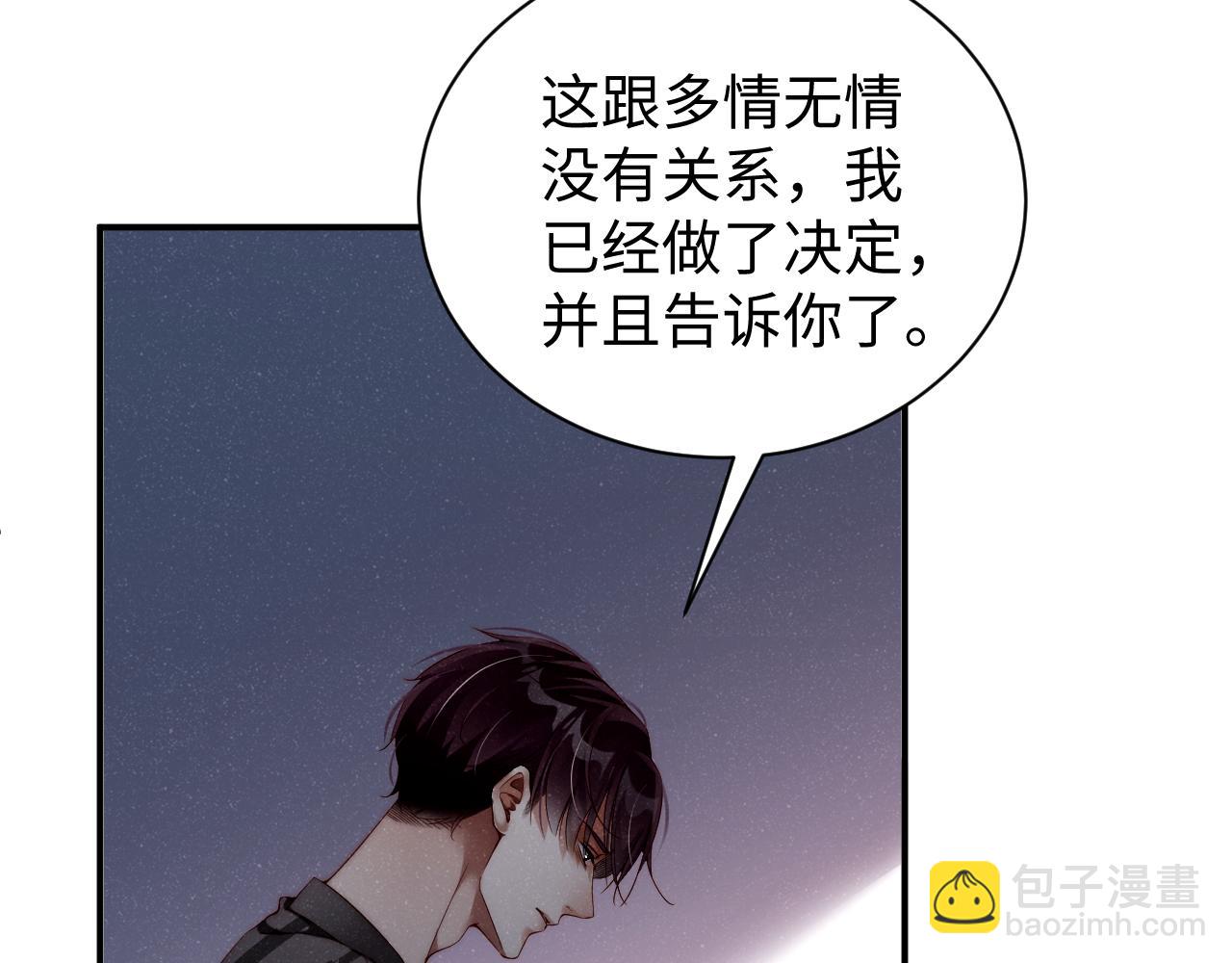 第68话  我可是要生气了39