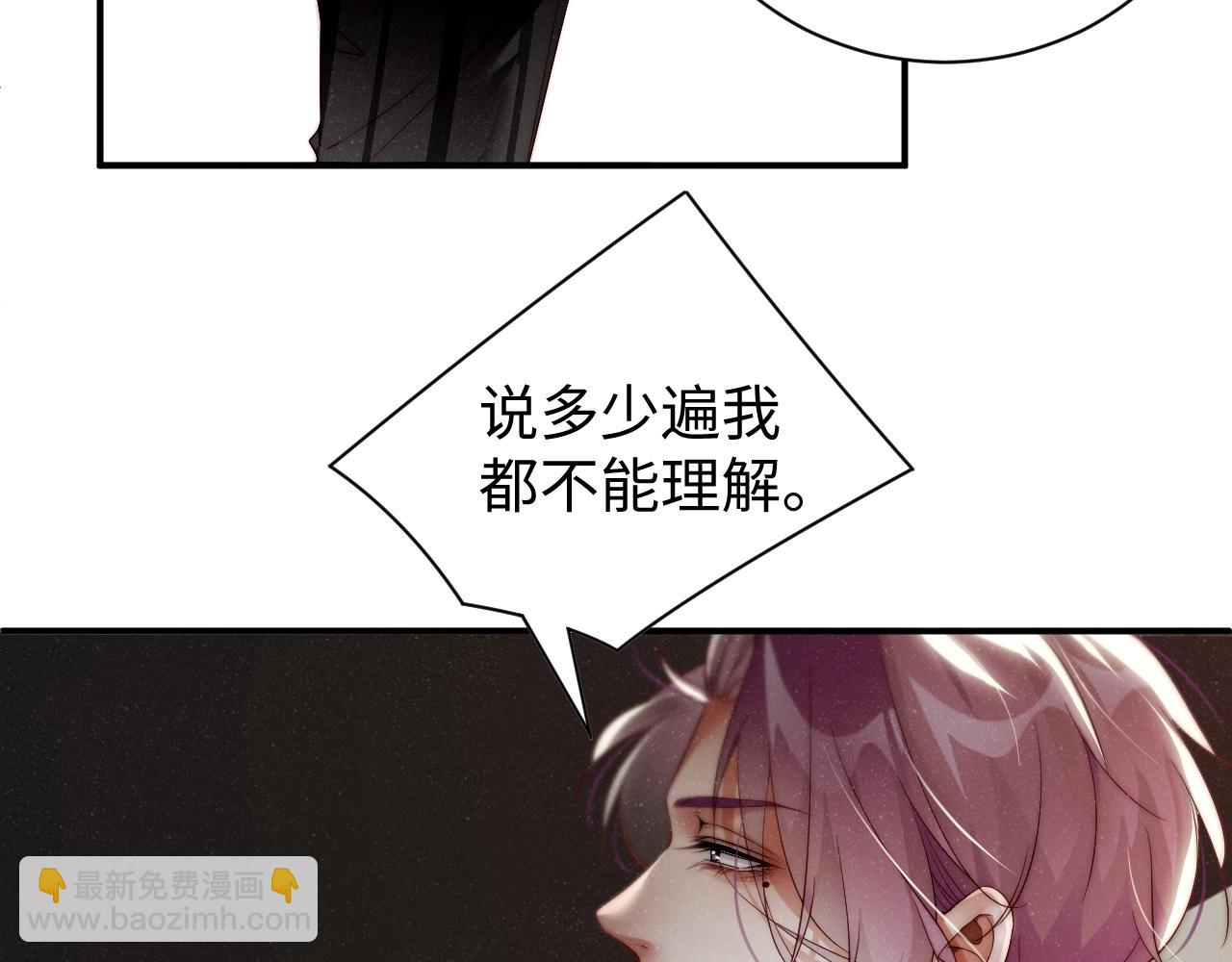 第68话  我可是要生气了41