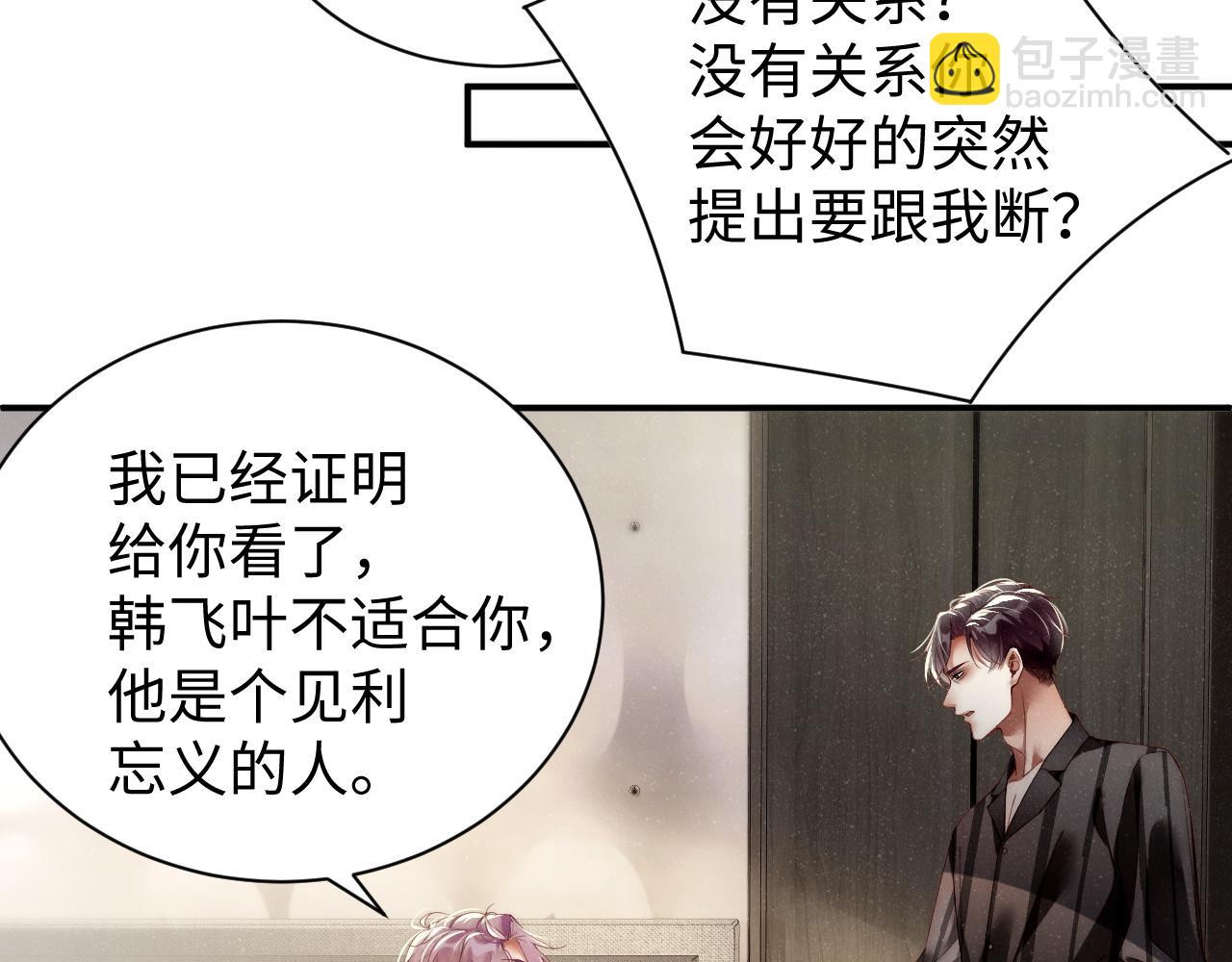 第68话  我可是要生气了43