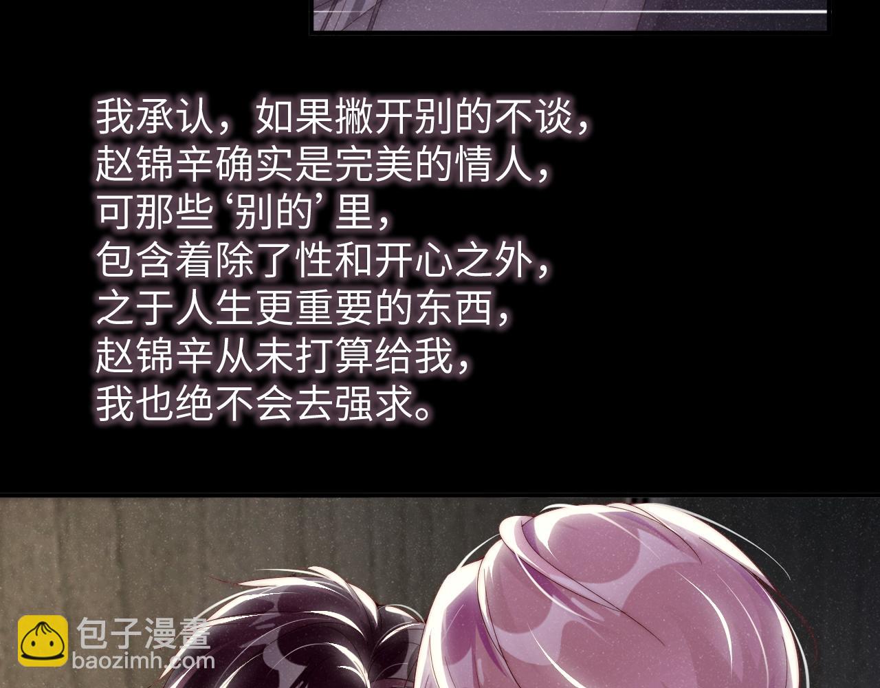 第68话  我可是要生气了63