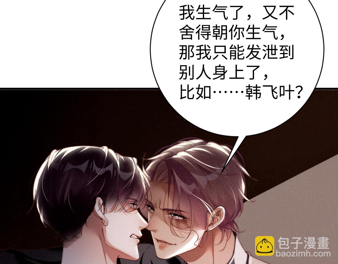 第68话  我可是要生气了71