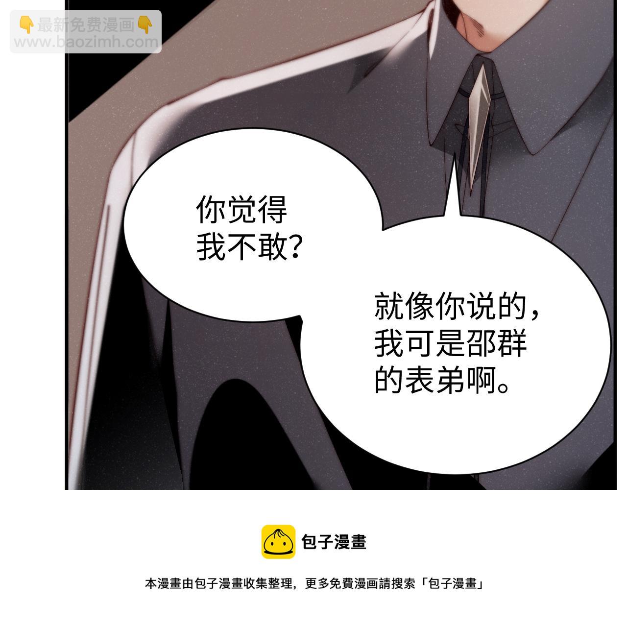 第68话  我可是要生气了74