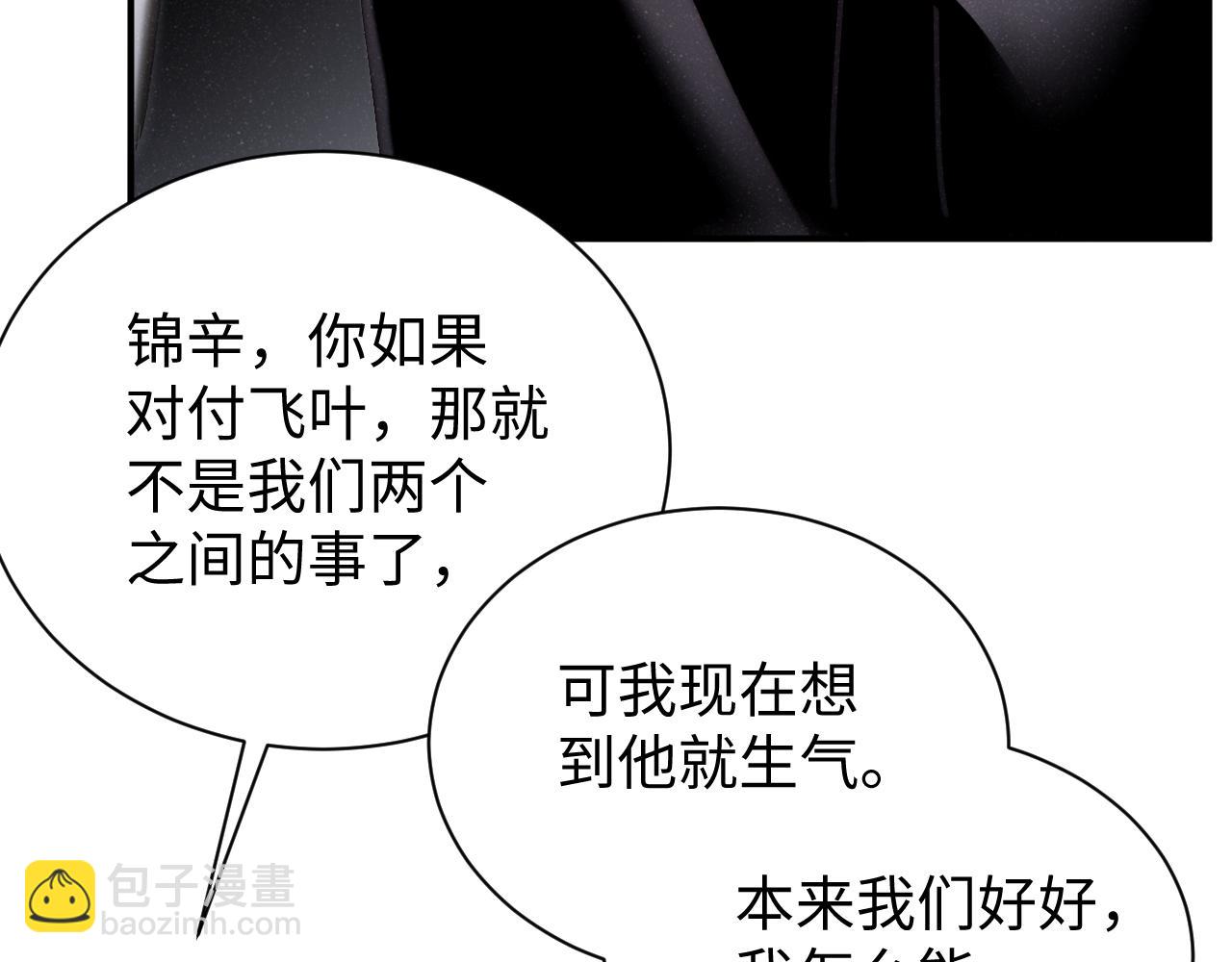 第68话  我可是要生气了75