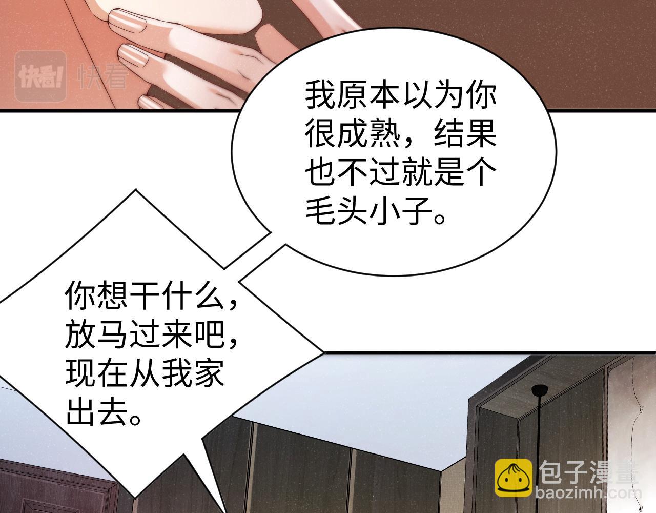 第68话  我可是要生气了77