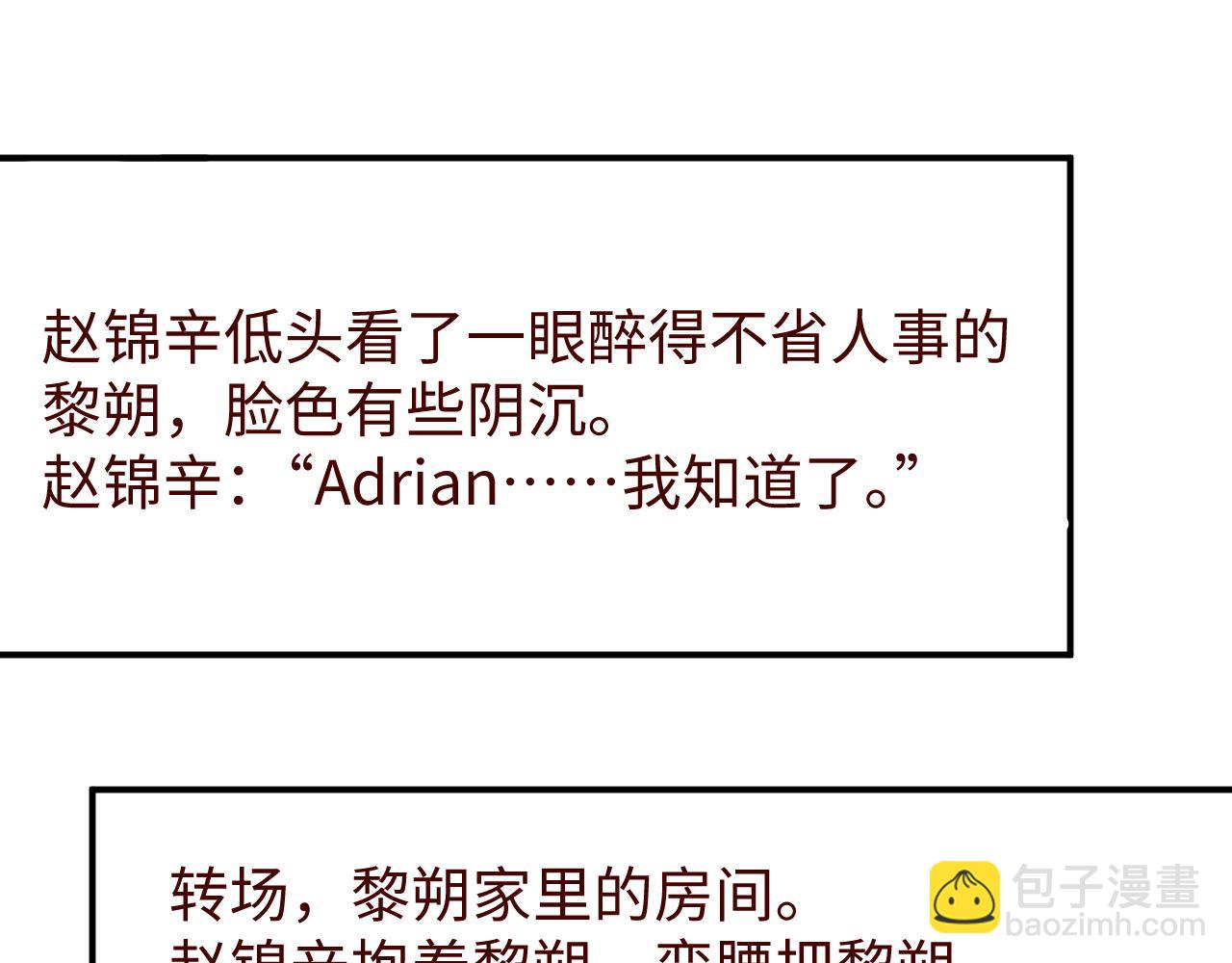 第68话  我可是要生气了83
