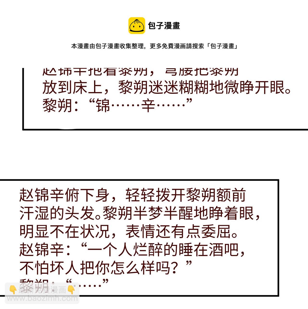 第68话  我可是要生气了84