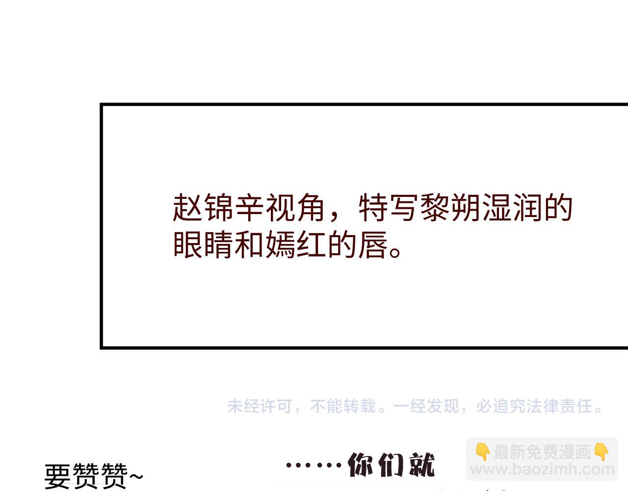 第68话  我可是要生气了85