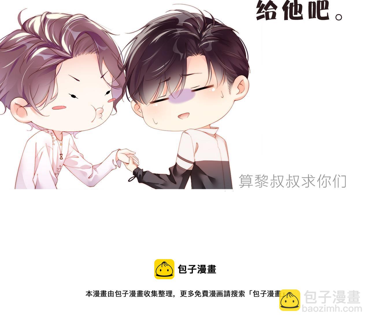 第68话  我可是要生气了86