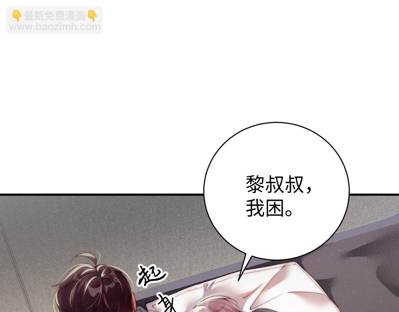 第68话  我可是要生气了9