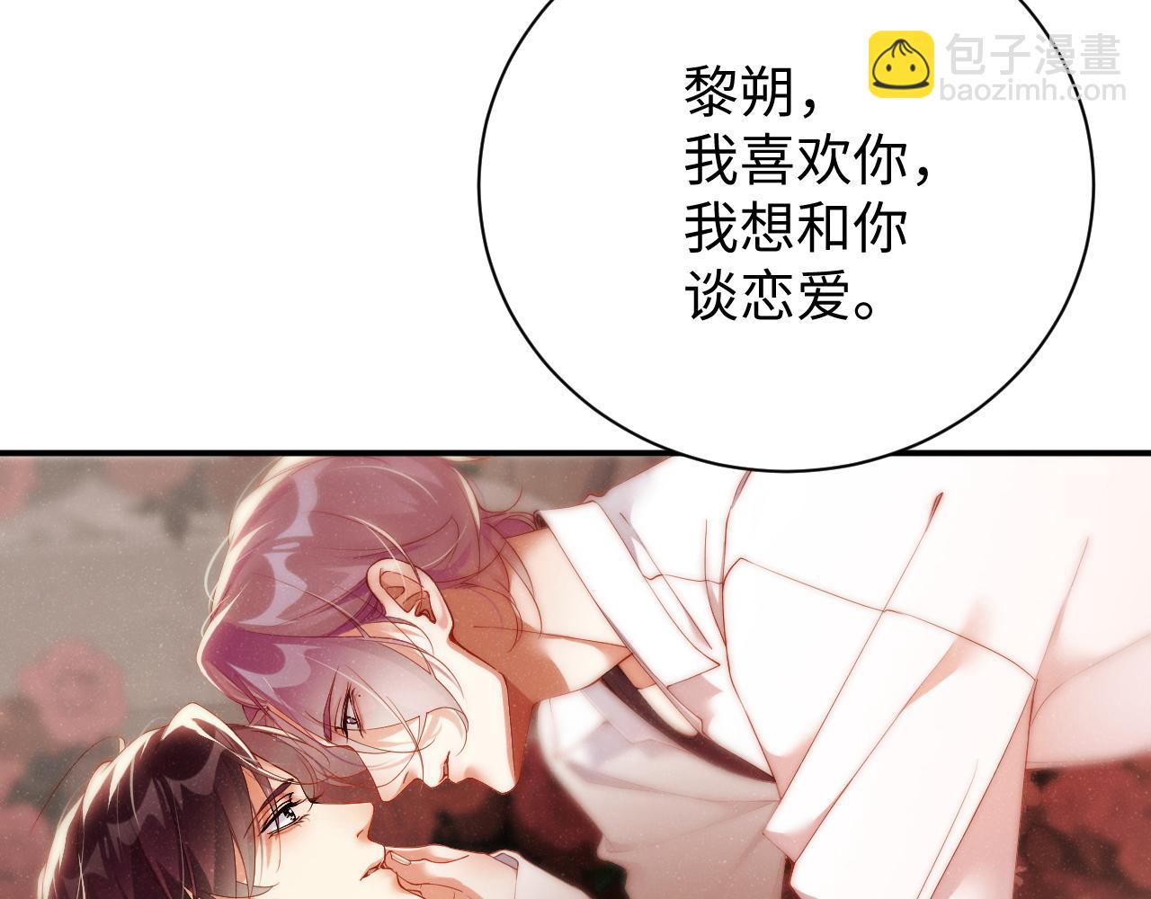 第71话  告白12