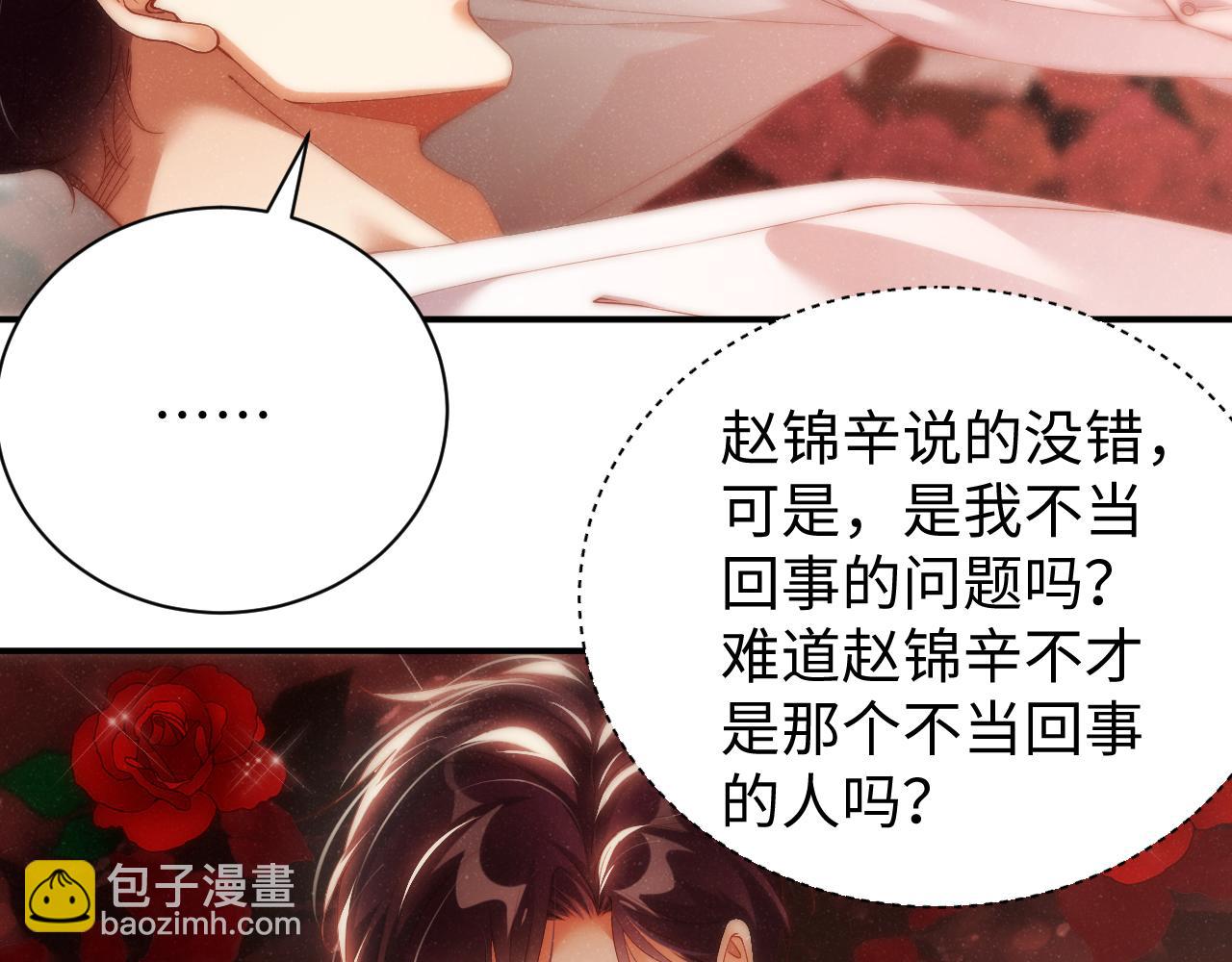 第71话  告白19