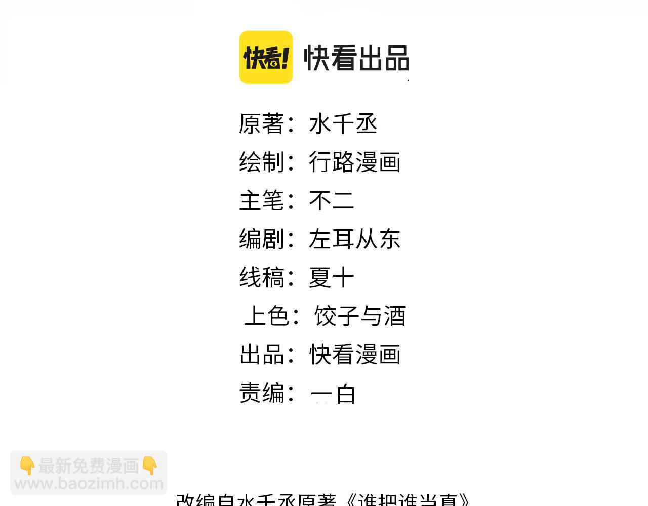 第71话  告白2