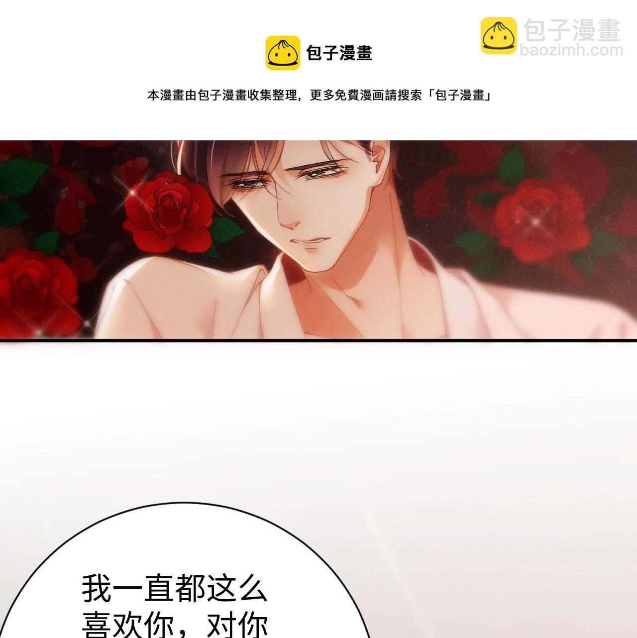 第71话  告白20