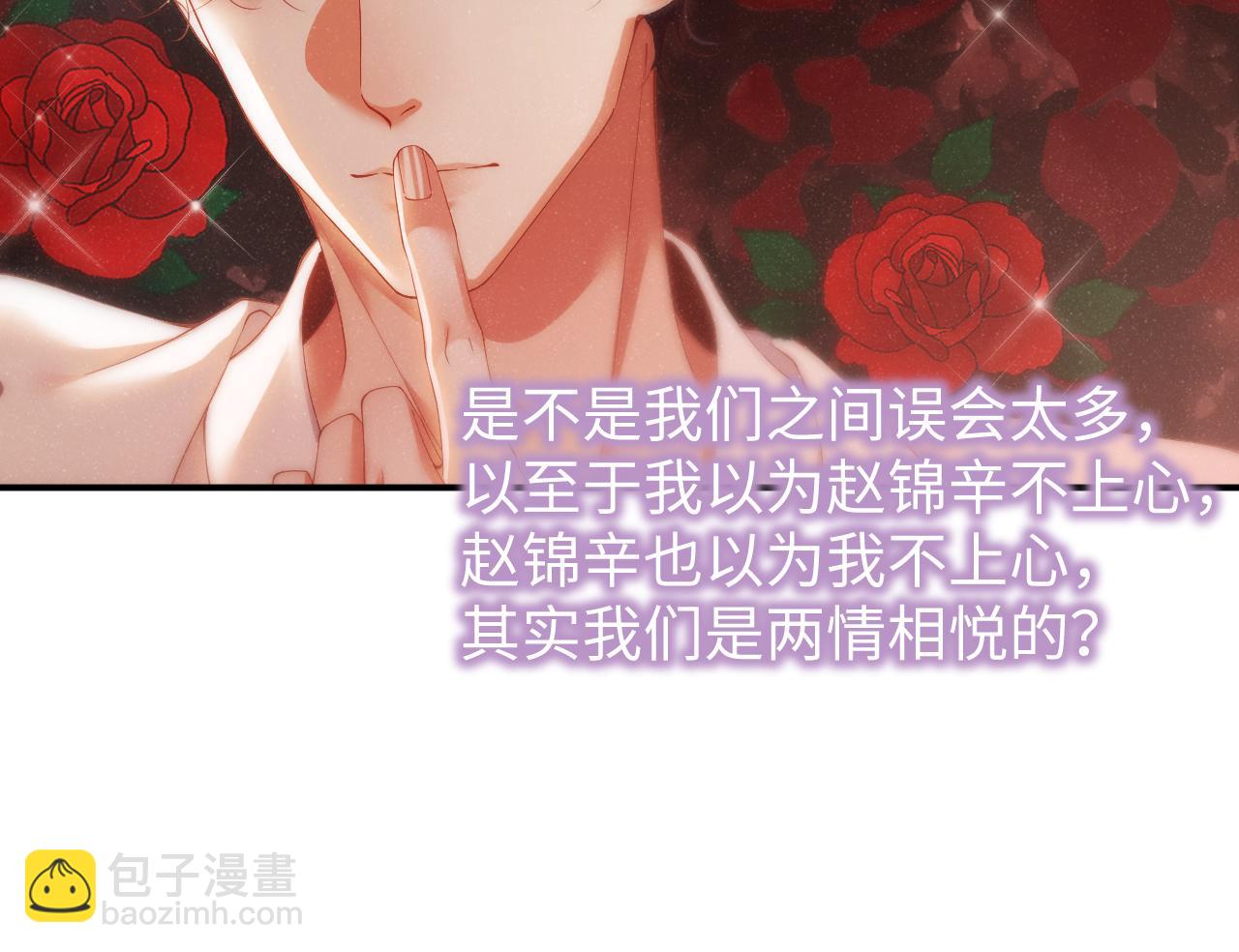 第71话  告白25