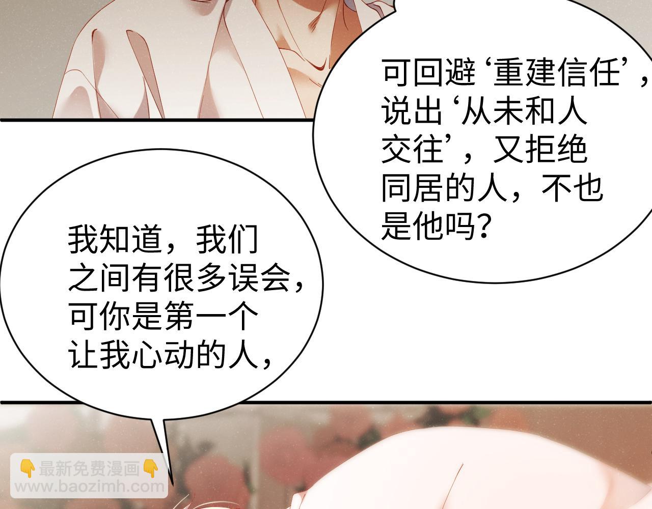 第71话  告白27