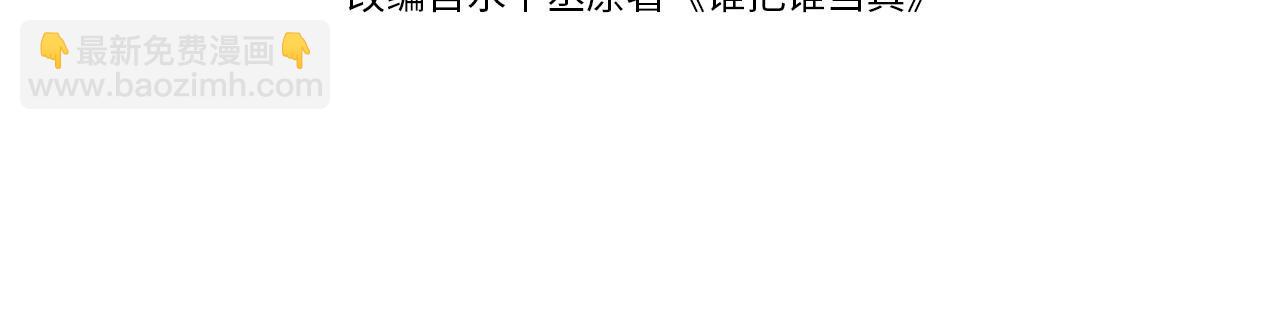 第71话  告白3