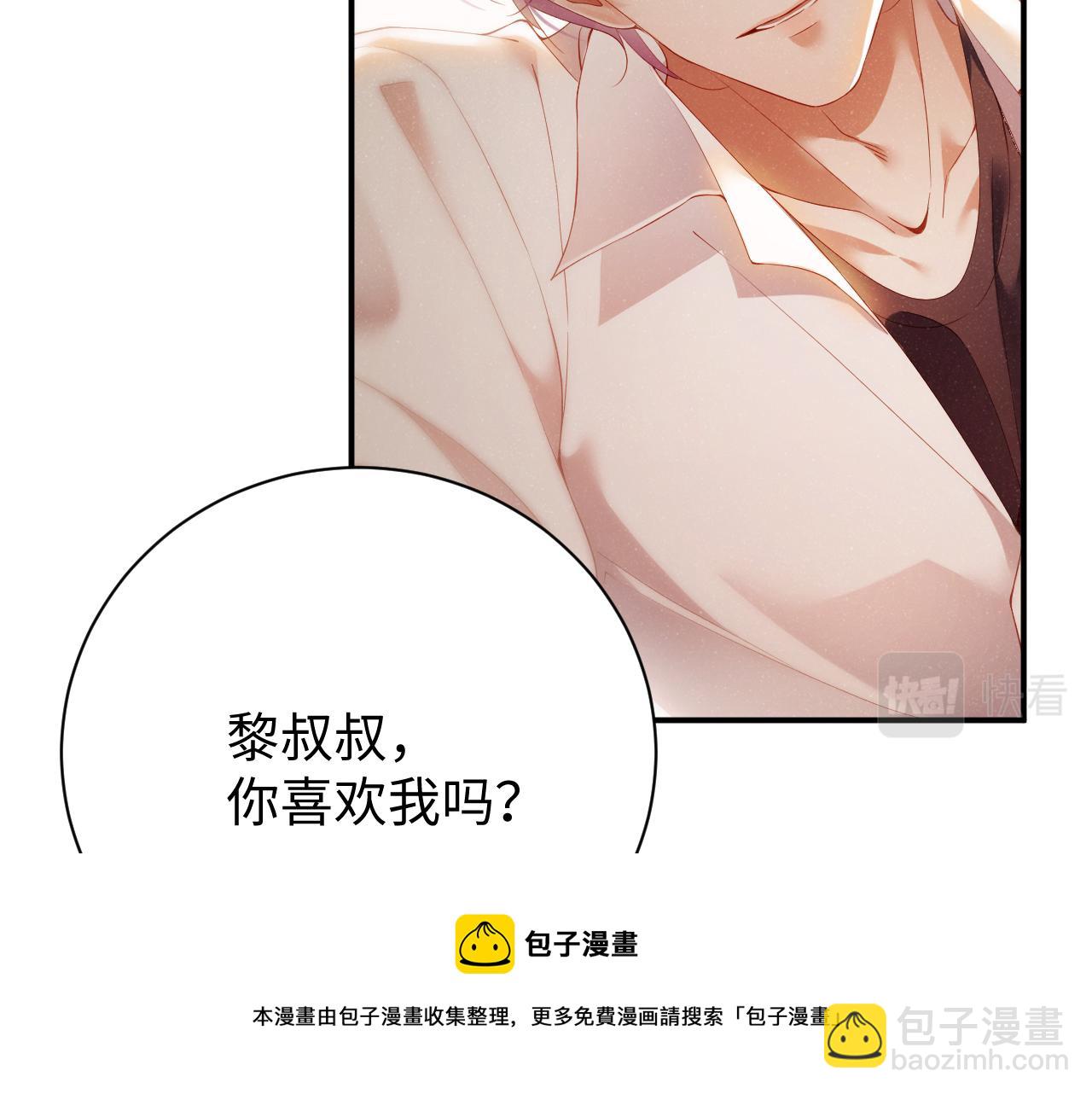 第71话  告白30