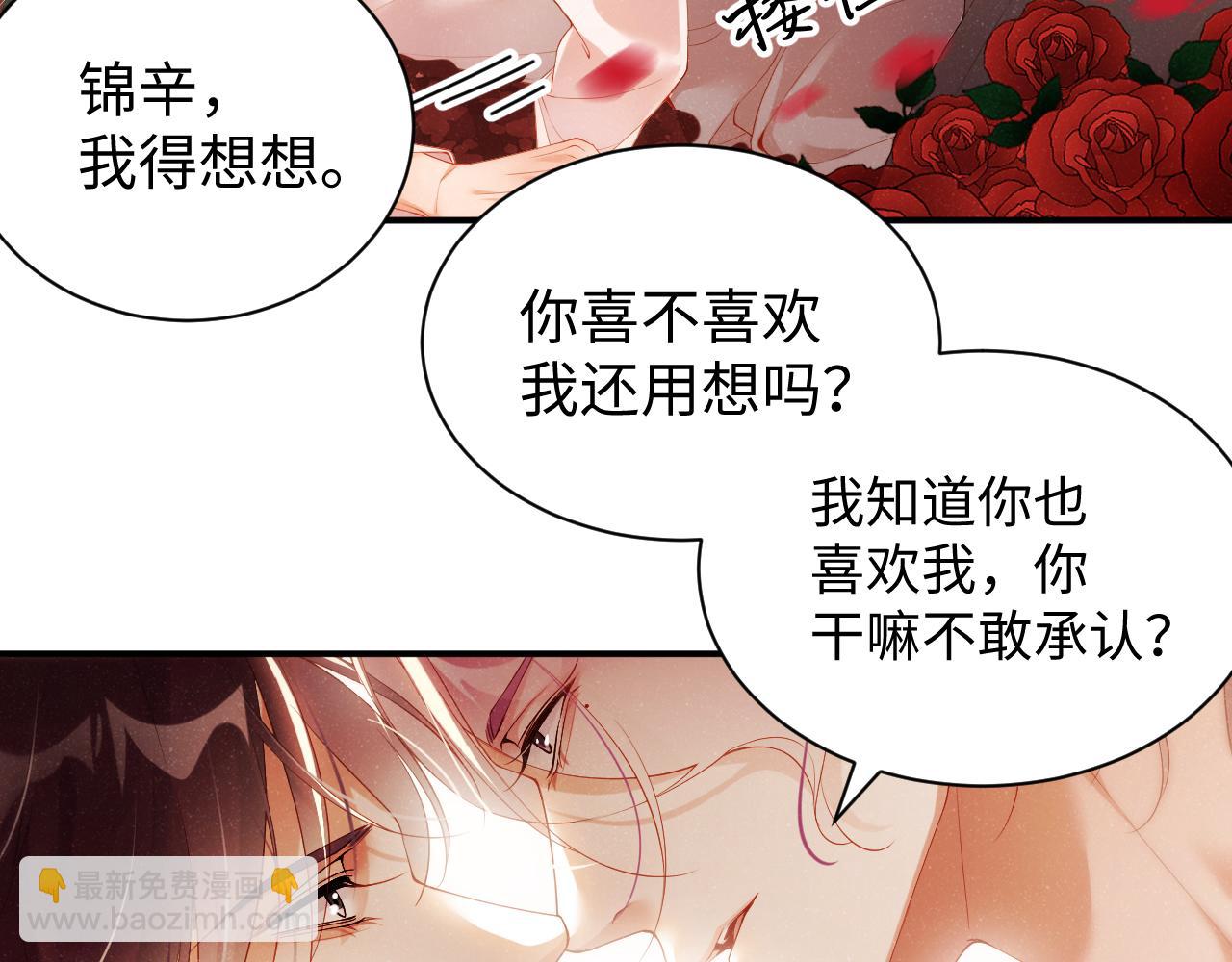 第71话  告白37