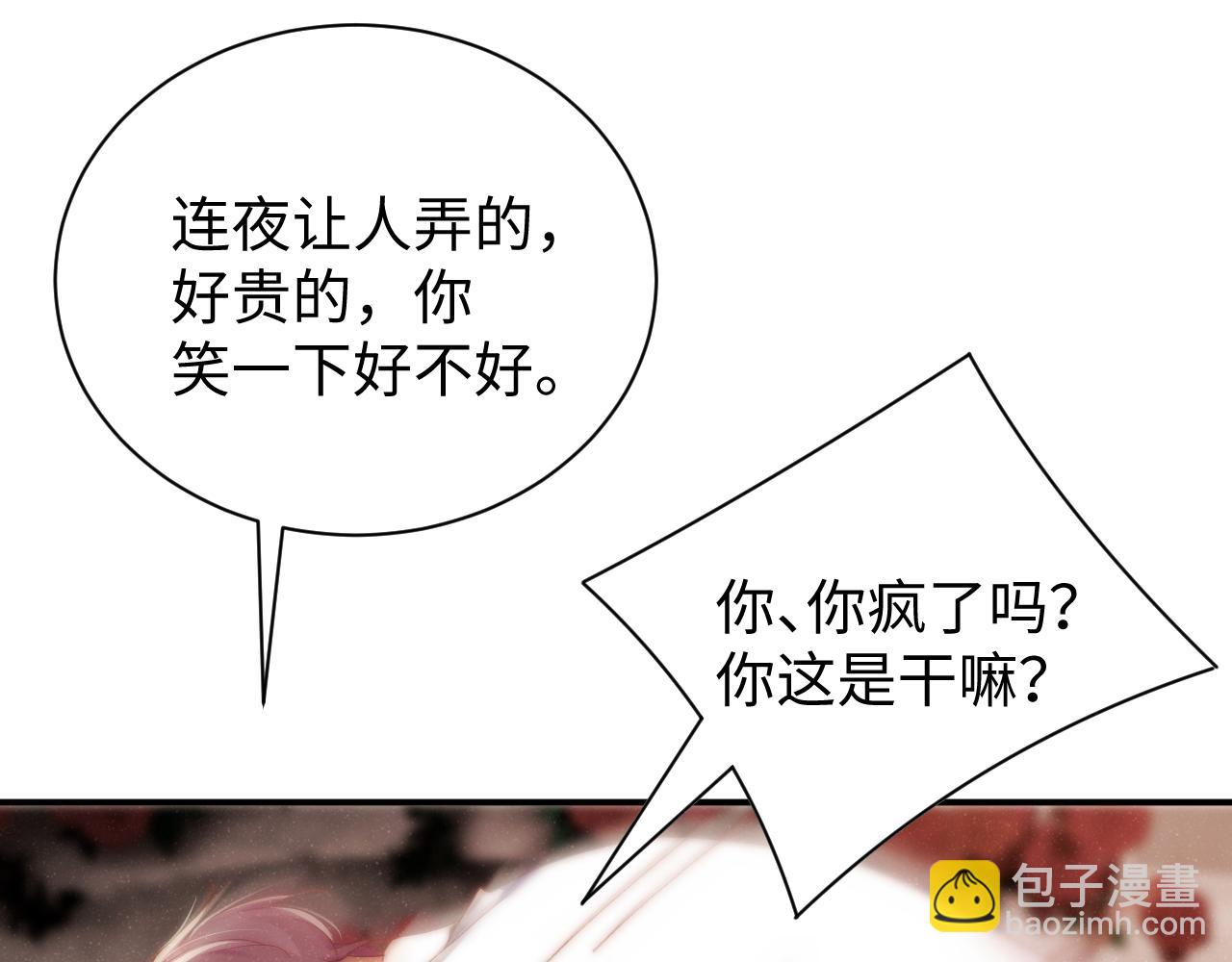 第71话  告白4