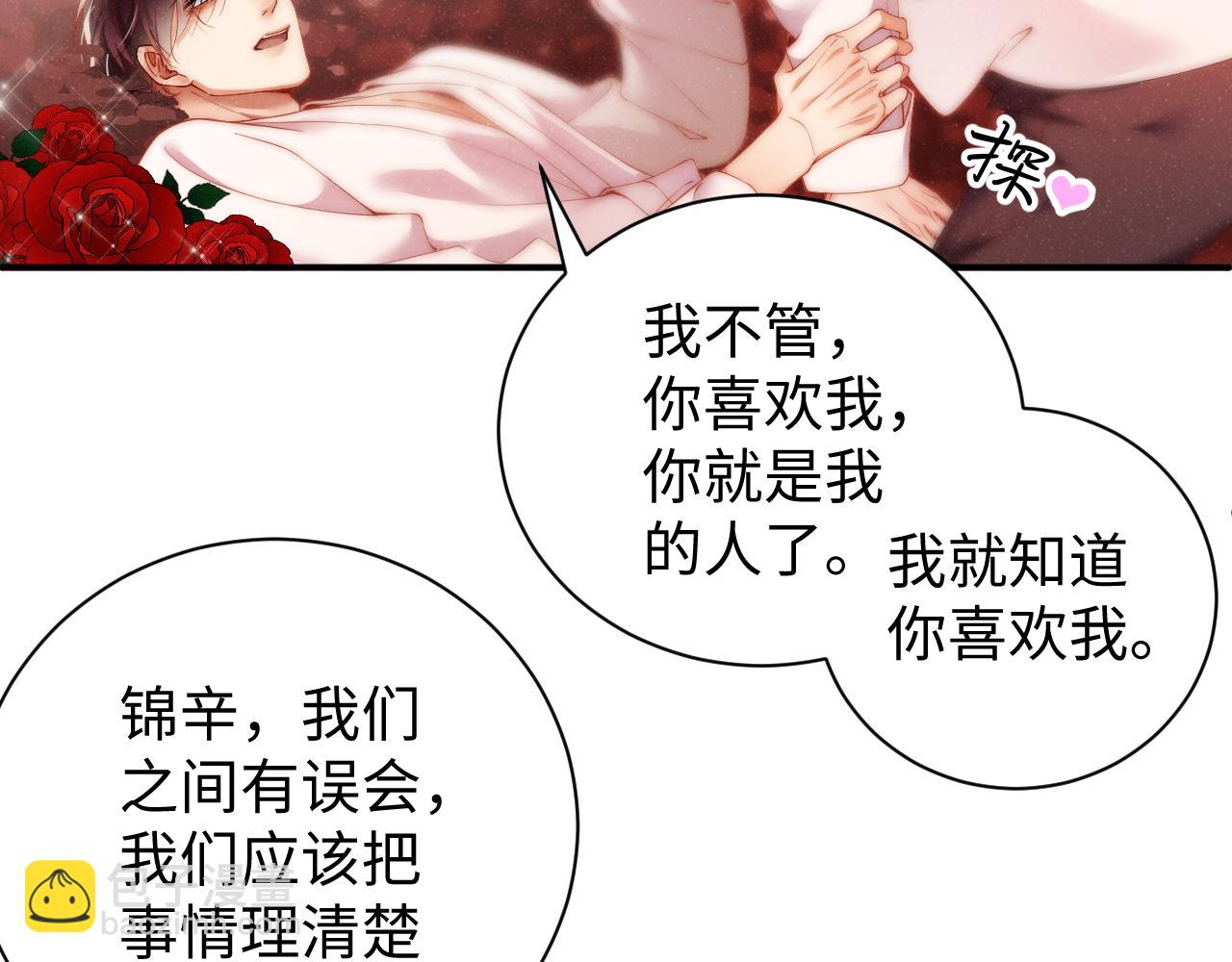 第71话  告白56