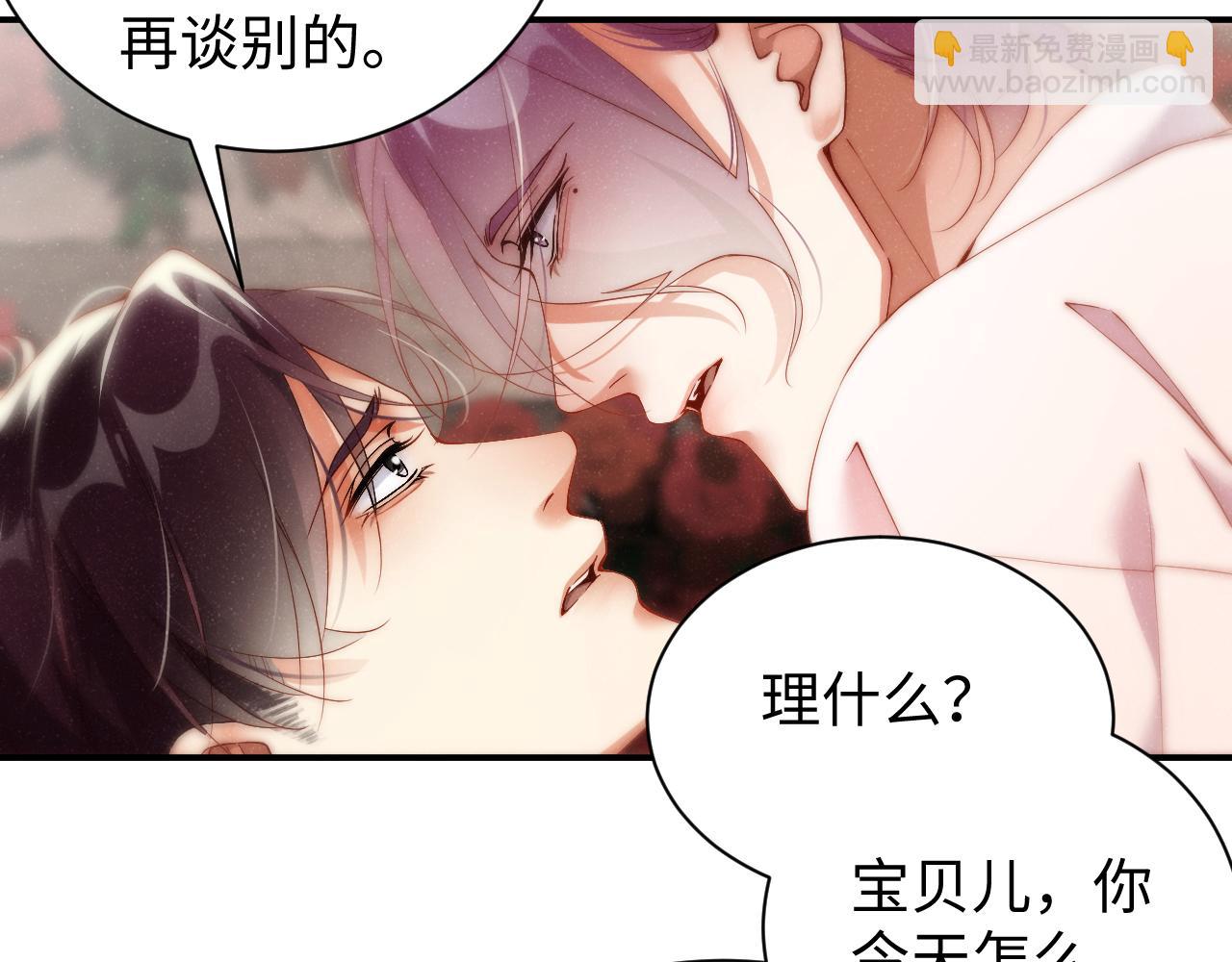 第71话  告白57