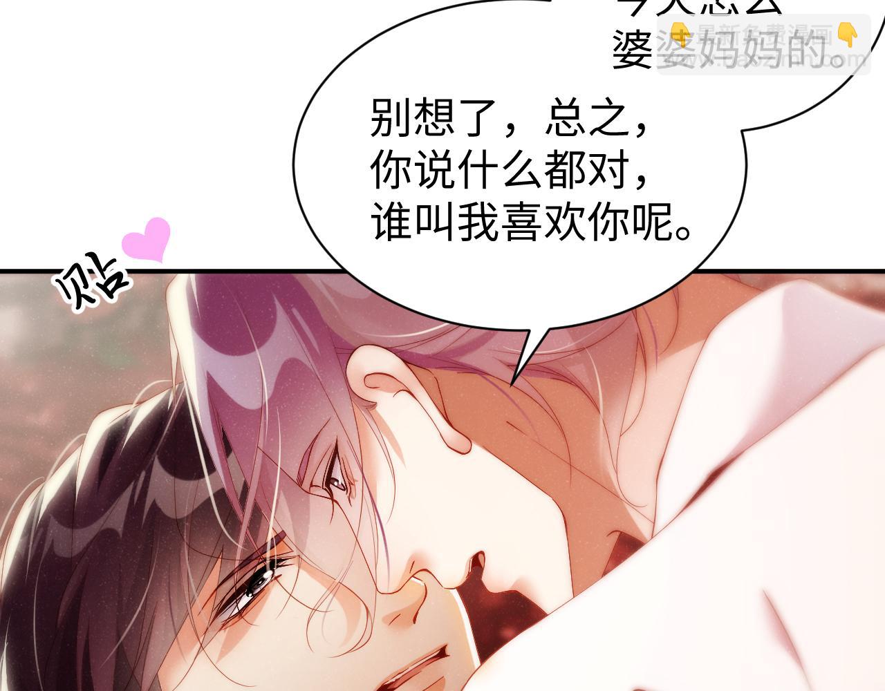 第71话  告白58
