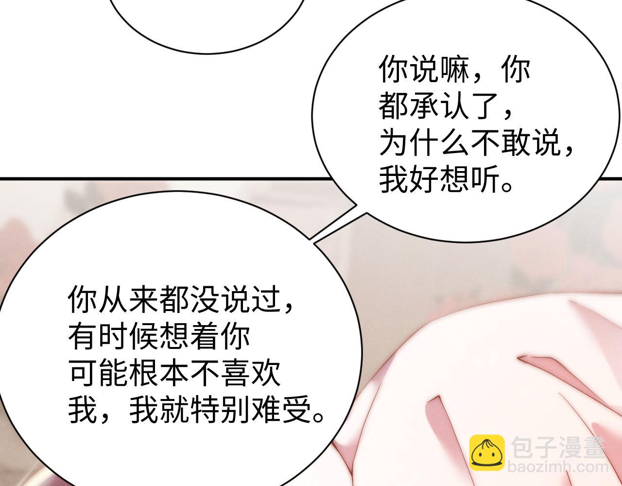 第71话  告白60